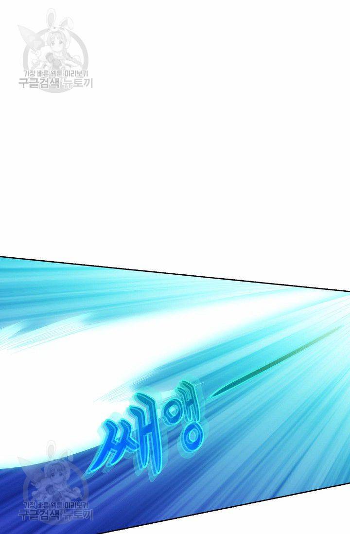 무도독존 51화 3