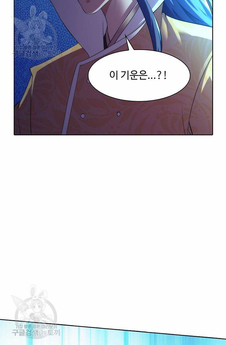 무도독존 51화 5