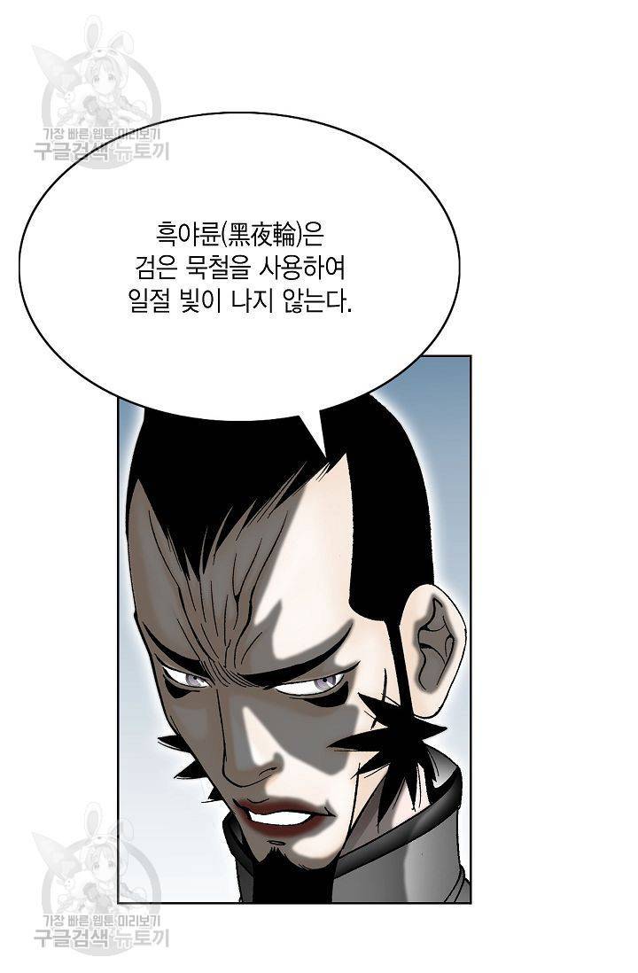 괴 72화 10