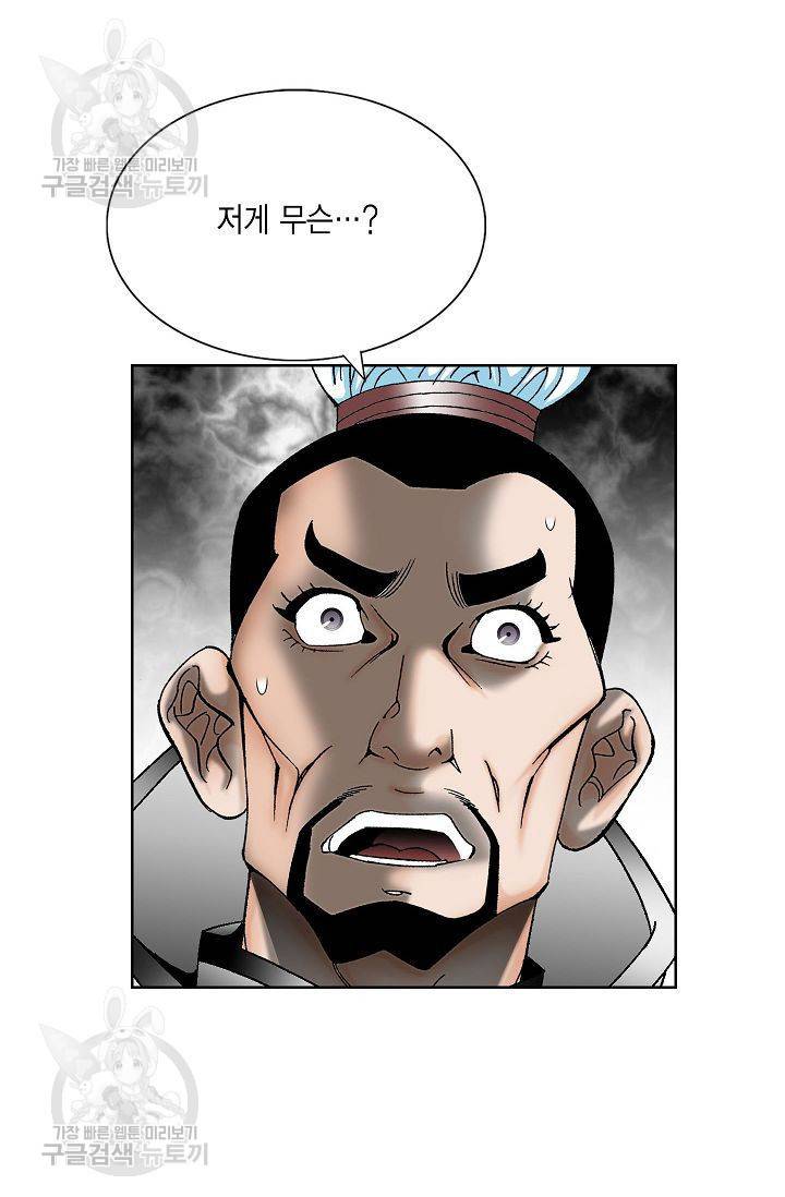 괴 72화 16