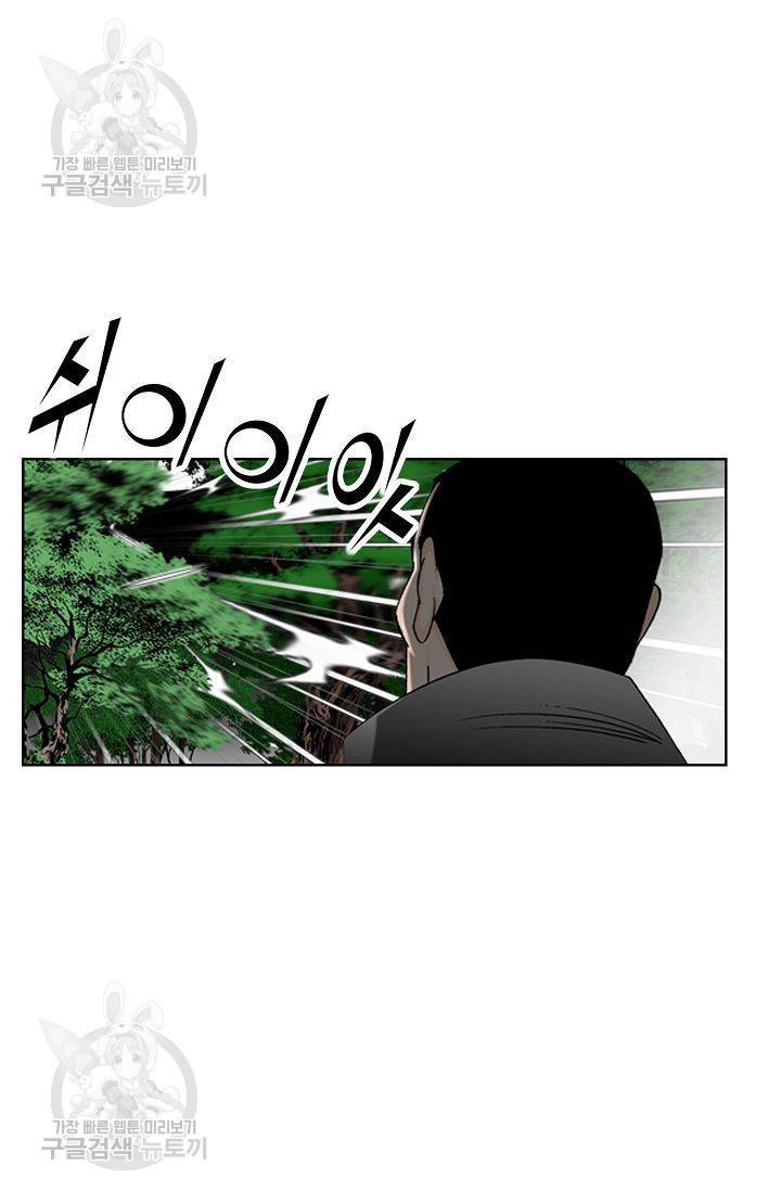 괴 72화 17