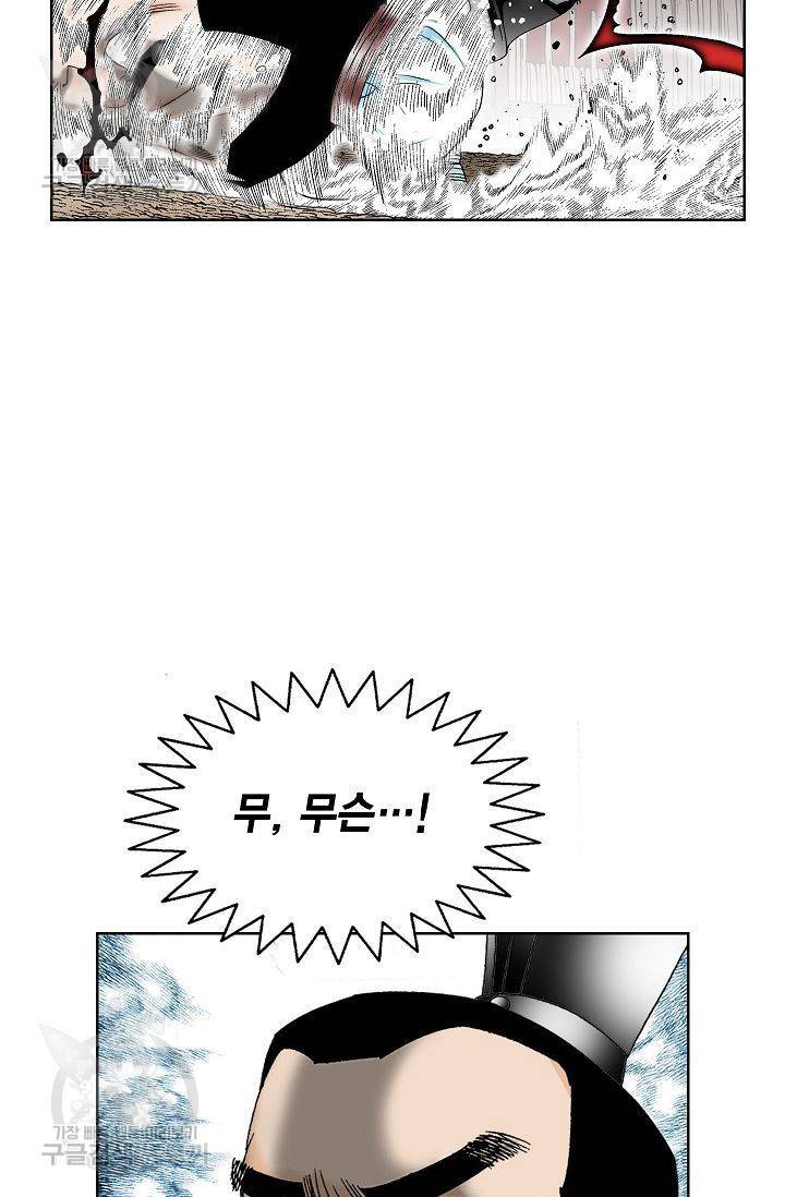 괴 72화 19