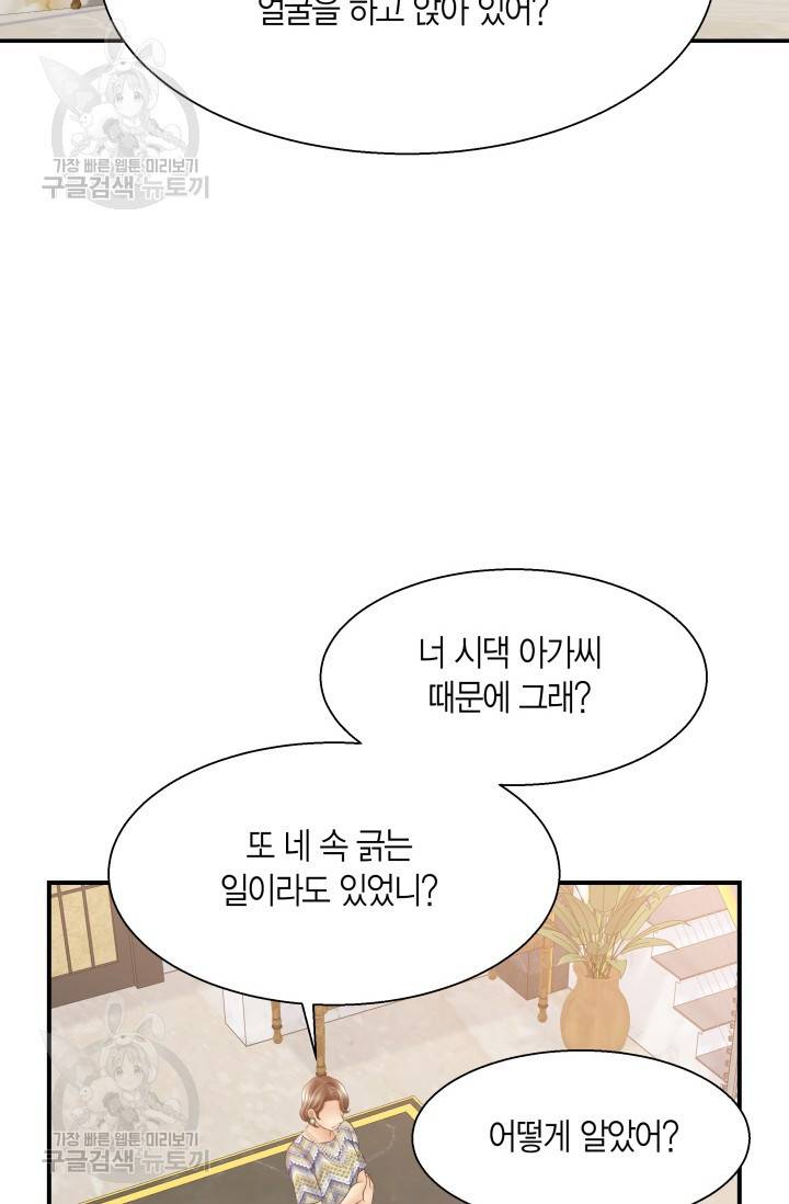 비 내리는 밤 39화 3
