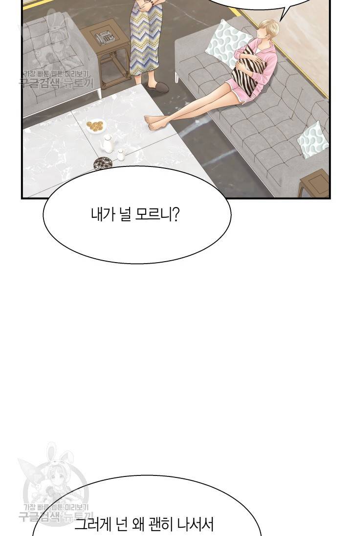 비 내리는 밤 39화 4