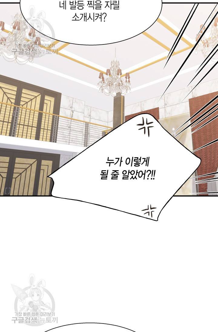 비 내리는 밤 39화 5
