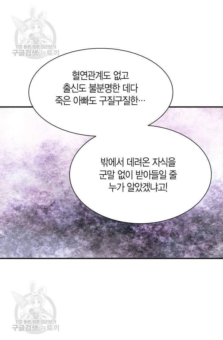 비 내리는 밤 39화 7