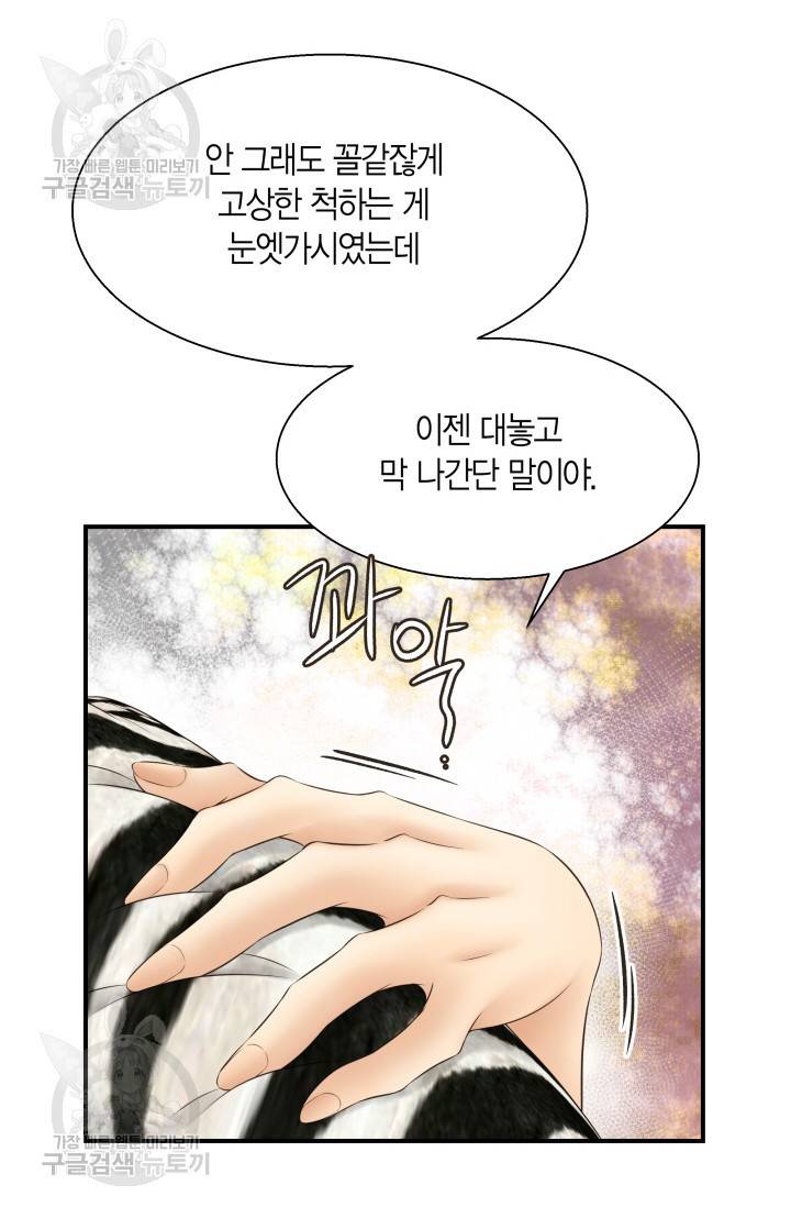 비 내리는 밤 39화 8