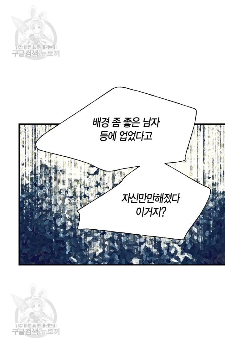 비 내리는 밤 39화 9