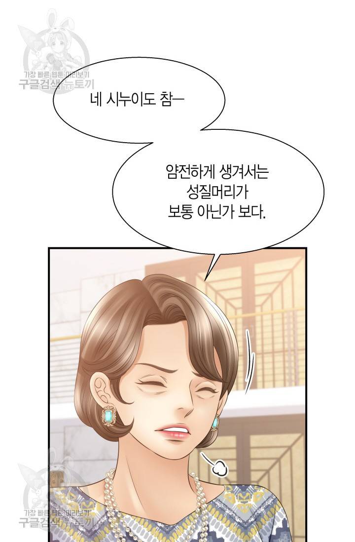 비 내리는 밤 39화 10