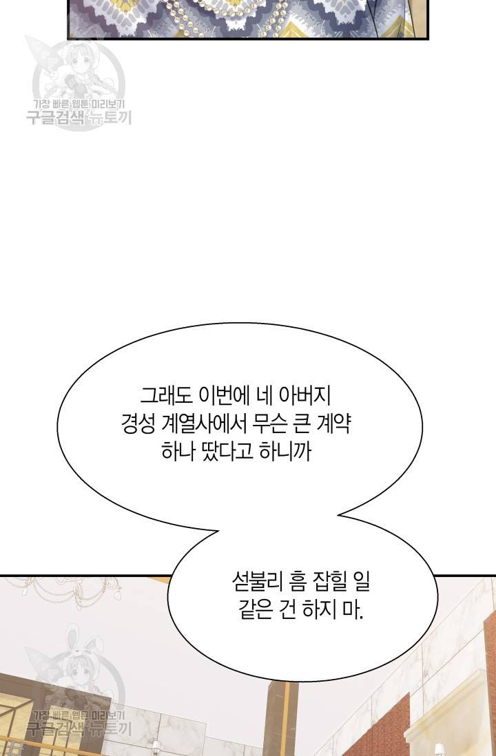 비 내리는 밤 39화 11