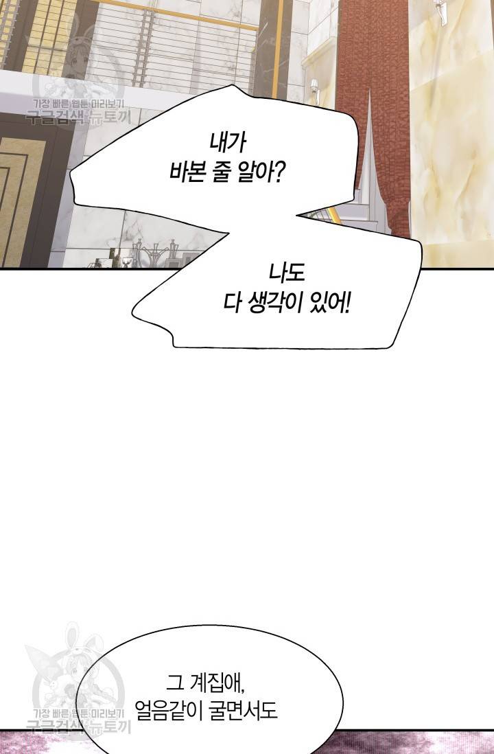 비 내리는 밤 39화 12