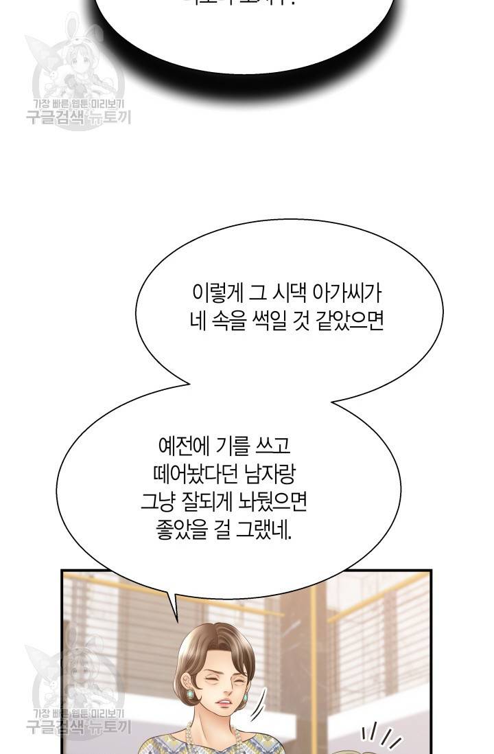 비 내리는 밤 39화 15