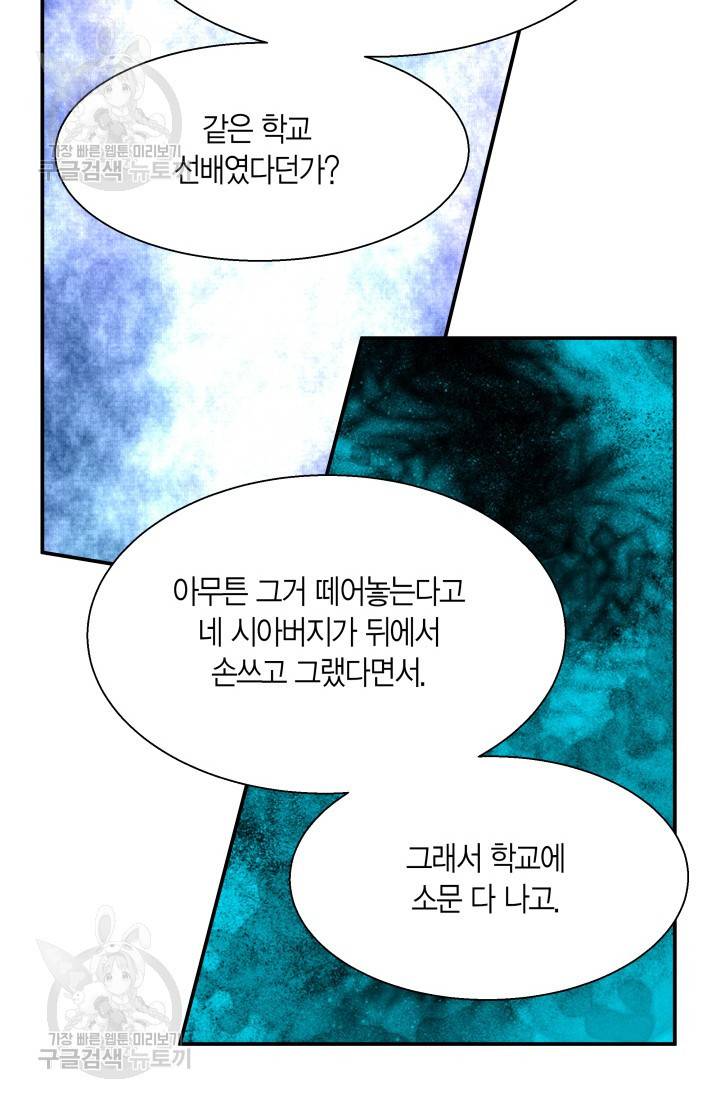 비 내리는 밤 39화 17