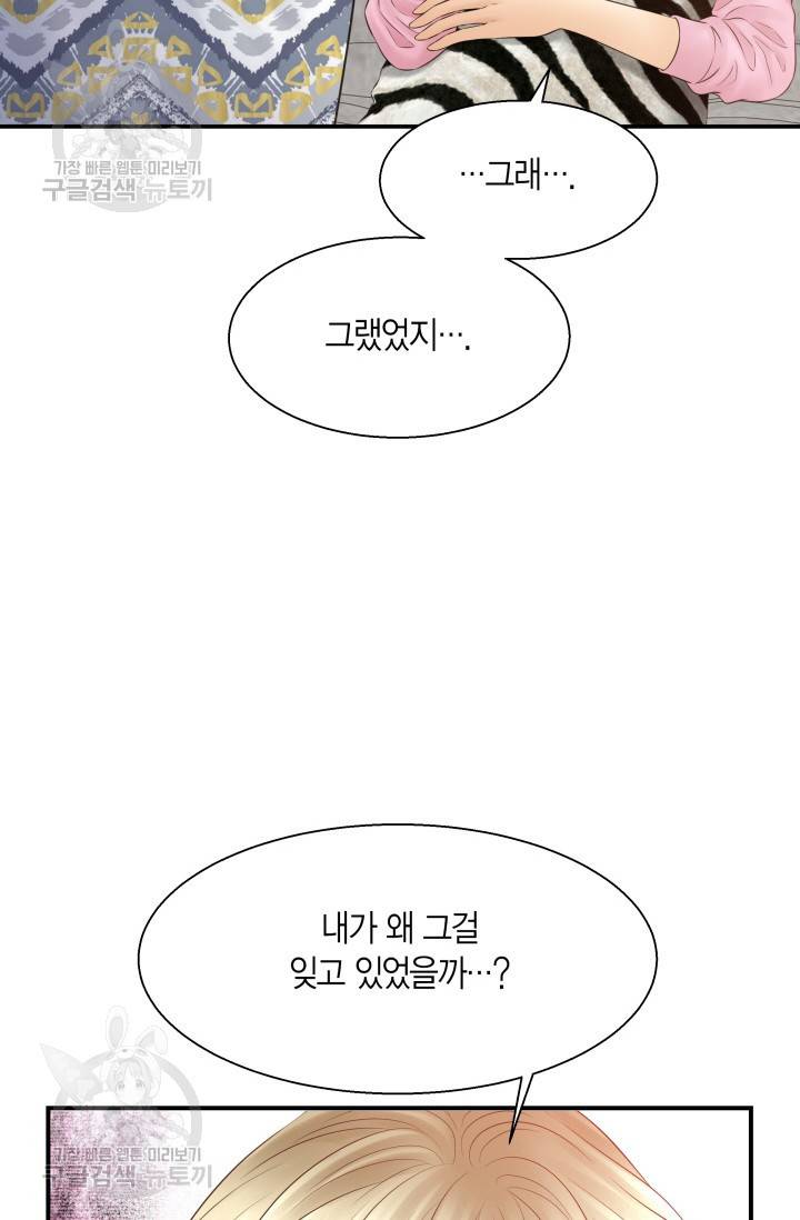 비 내리는 밤 39화 19