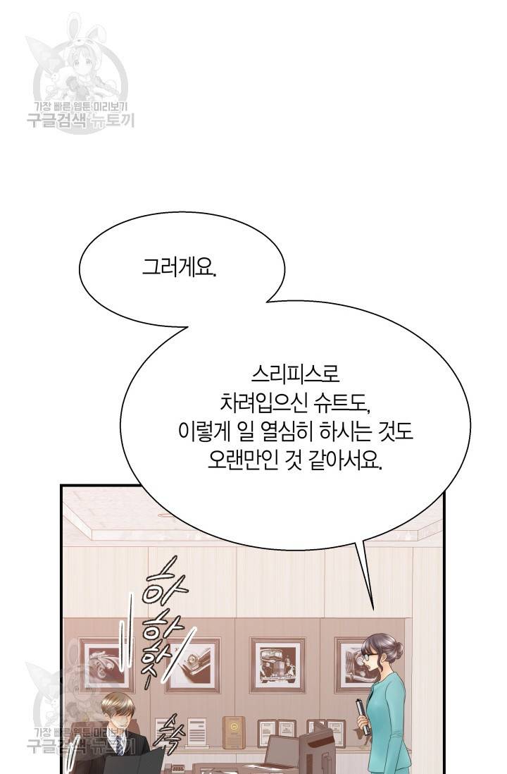 비 내리는 밤 39화 27