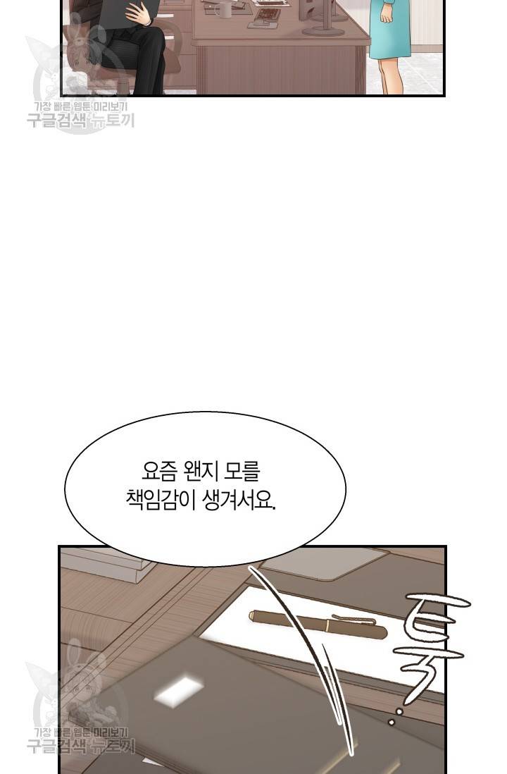 비 내리는 밤 39화 28