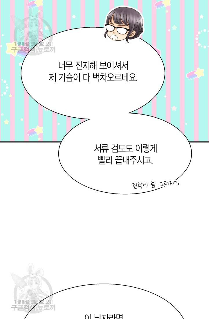 비 내리는 밤 39화 30
