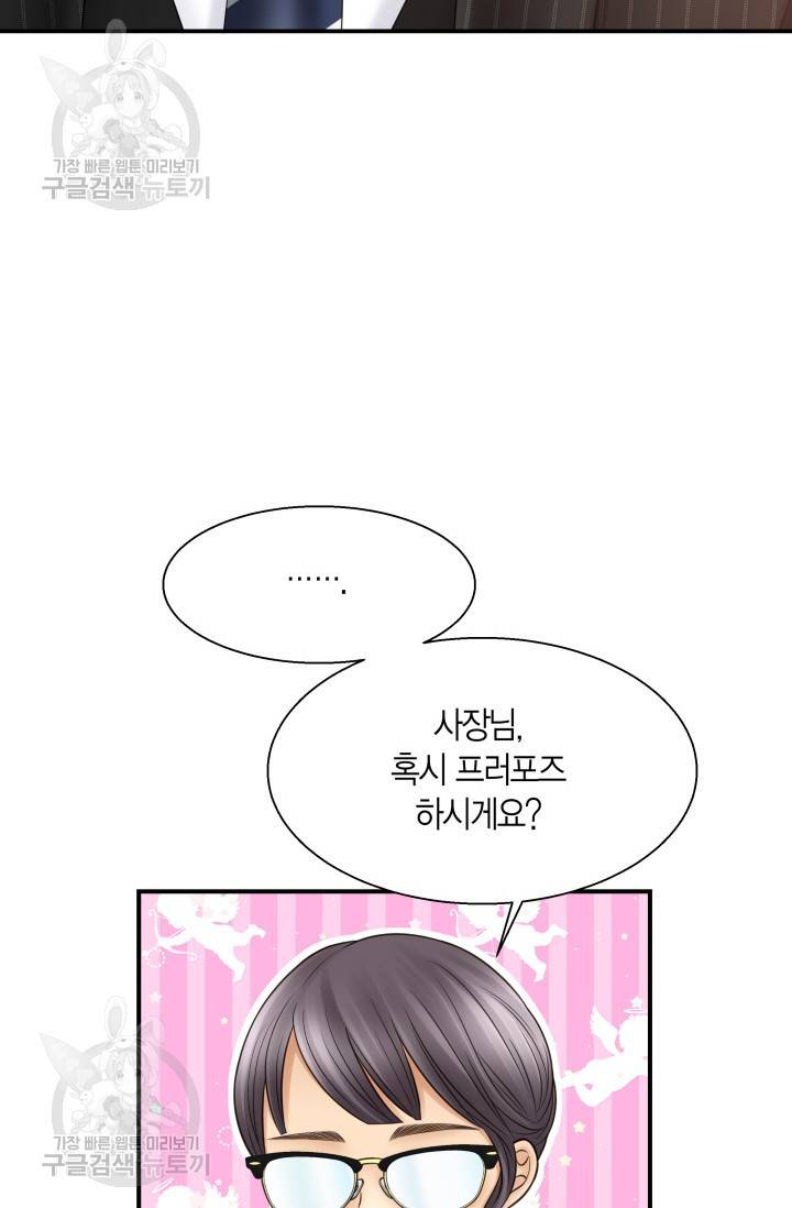 비 내리는 밤 39화 32