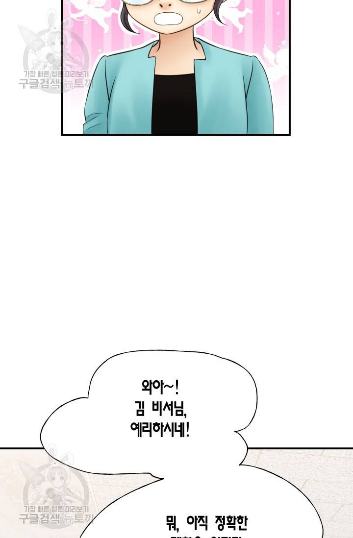 비 내리는 밤 39화 33