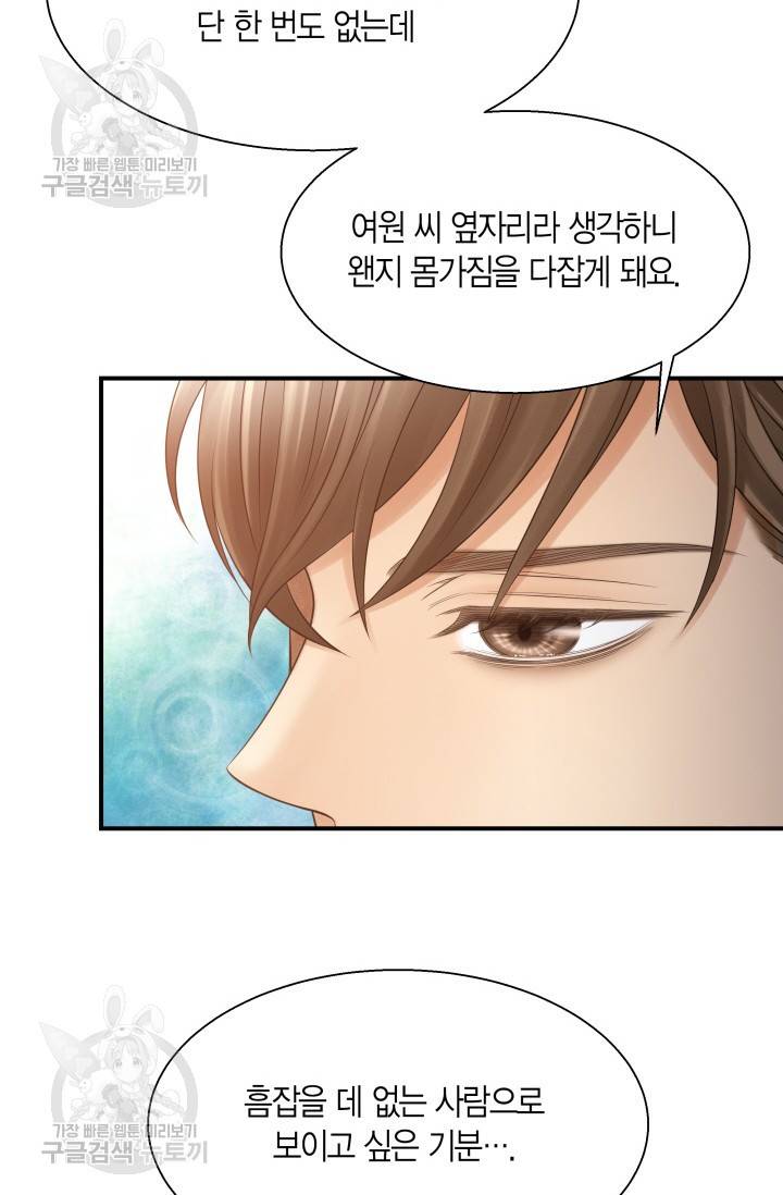 비 내리는 밤 39화 36
