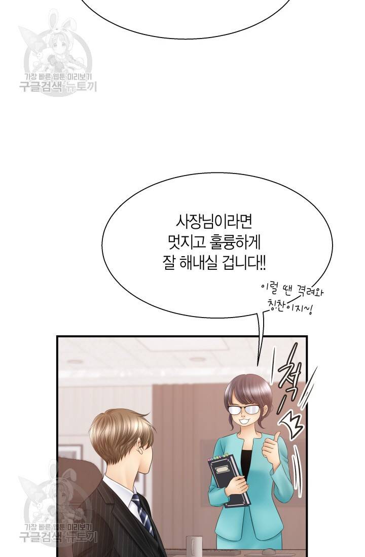비 내리는 밤 39화 37