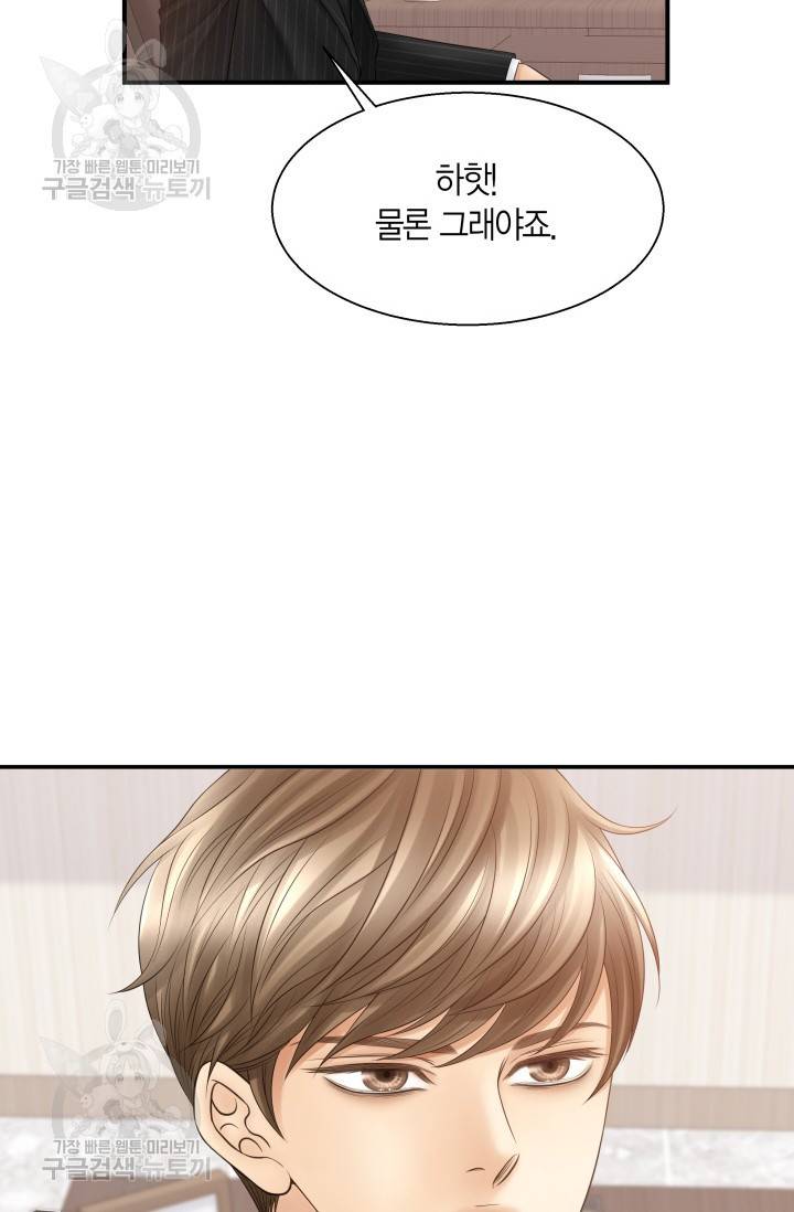 비 내리는 밤 39화 38