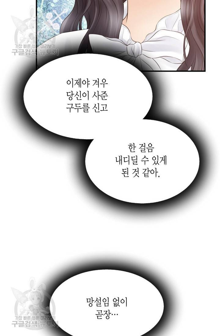 비 내리는 밤 39화 48