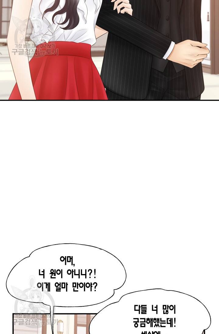 비 내리는 밤 39화 54