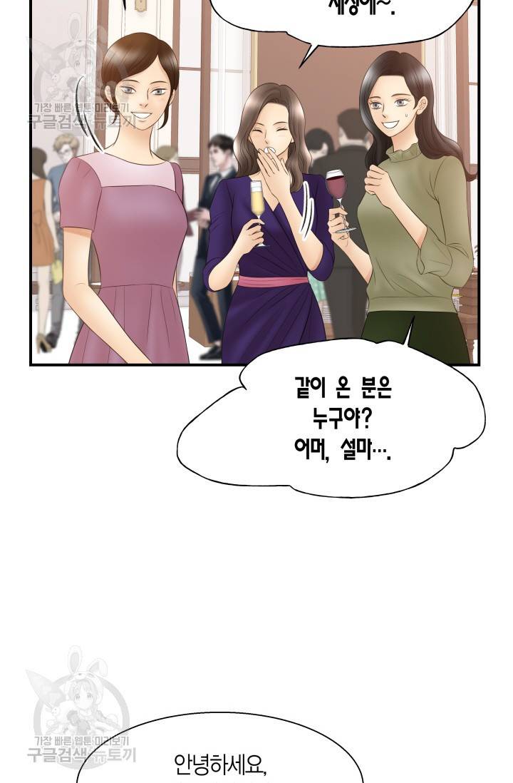 비 내리는 밤 39화 55