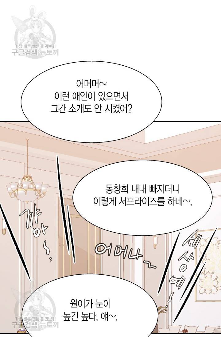 비 내리는 밤 39화 57