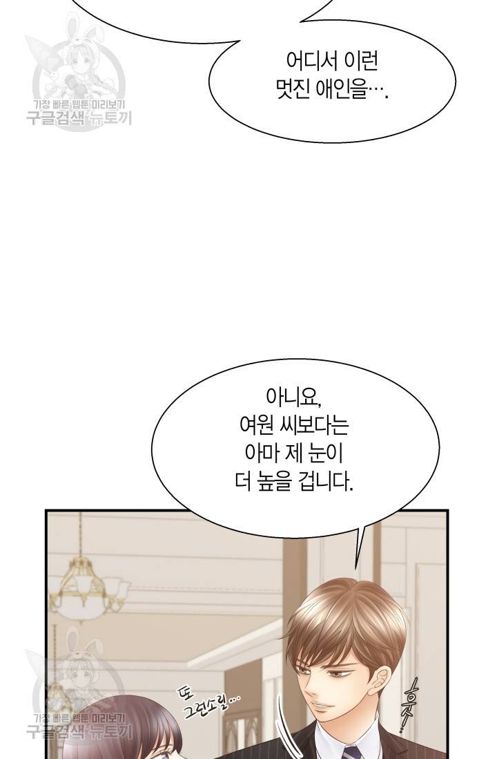 비 내리는 밤 39화 58