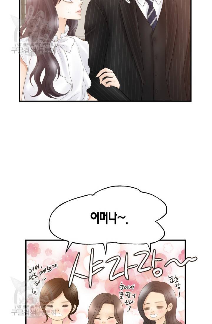 비 내리는 밤 39화 59