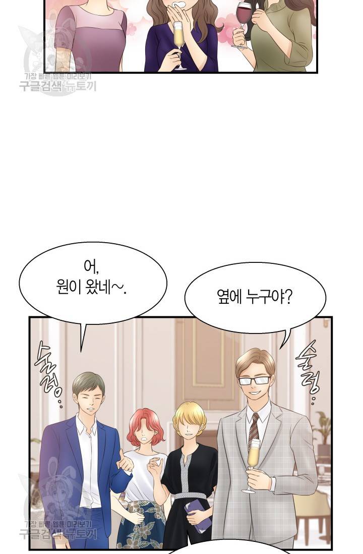 비 내리는 밤 39화 60