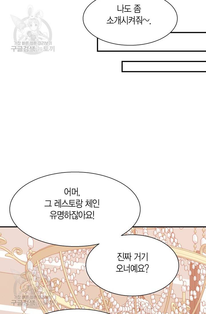 비 내리는 밤 39화 61