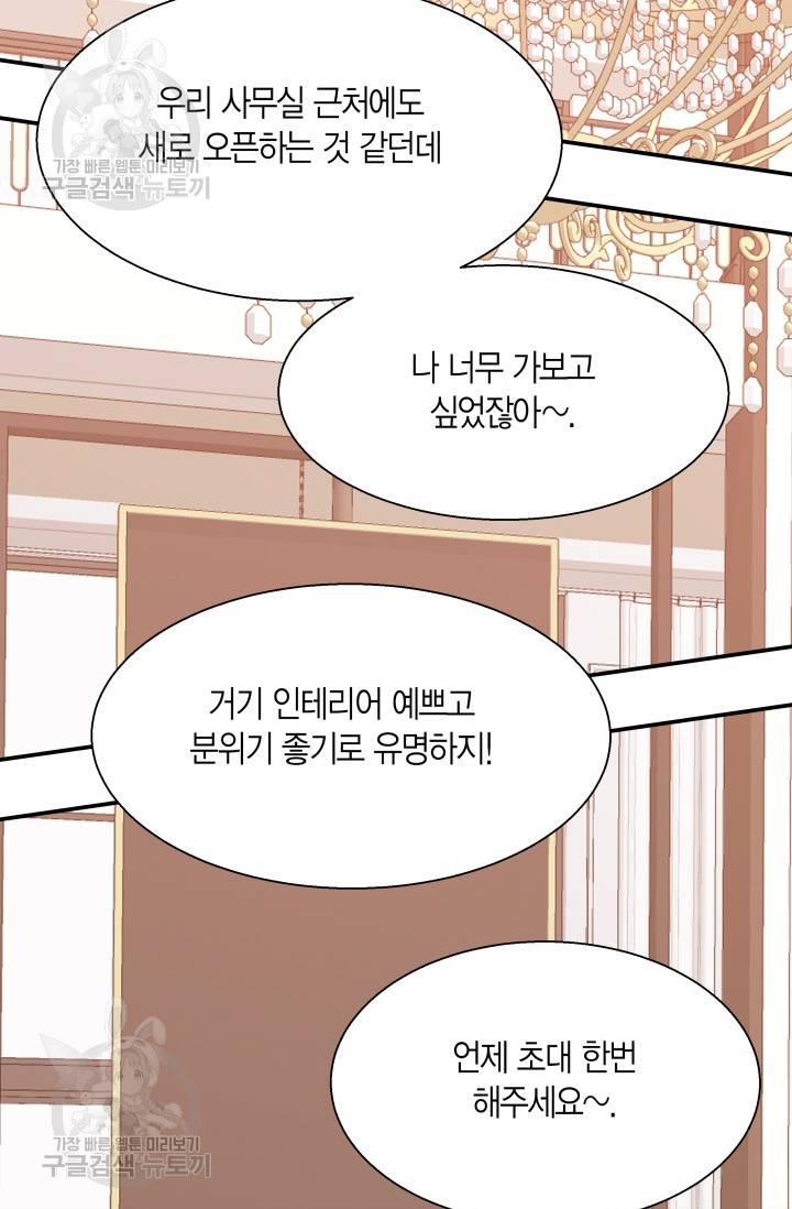 비 내리는 밤 39화 62