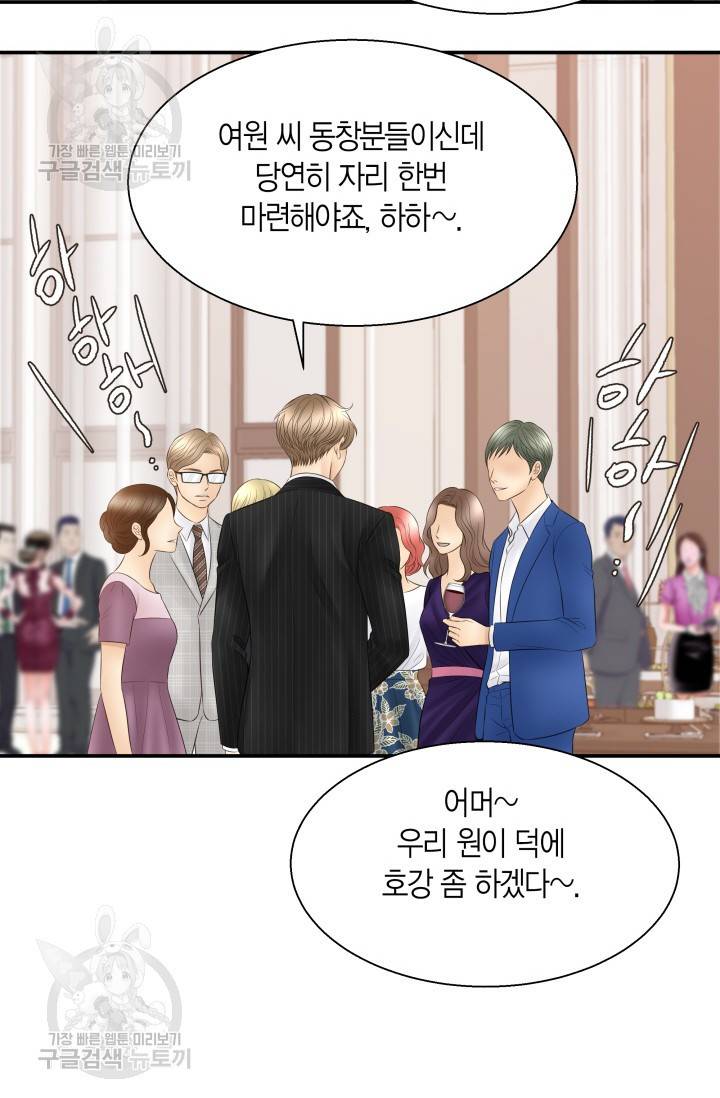 비 내리는 밤 39화 63