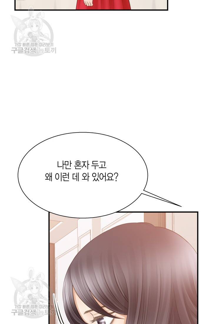 비 내리는 밤 39화 67