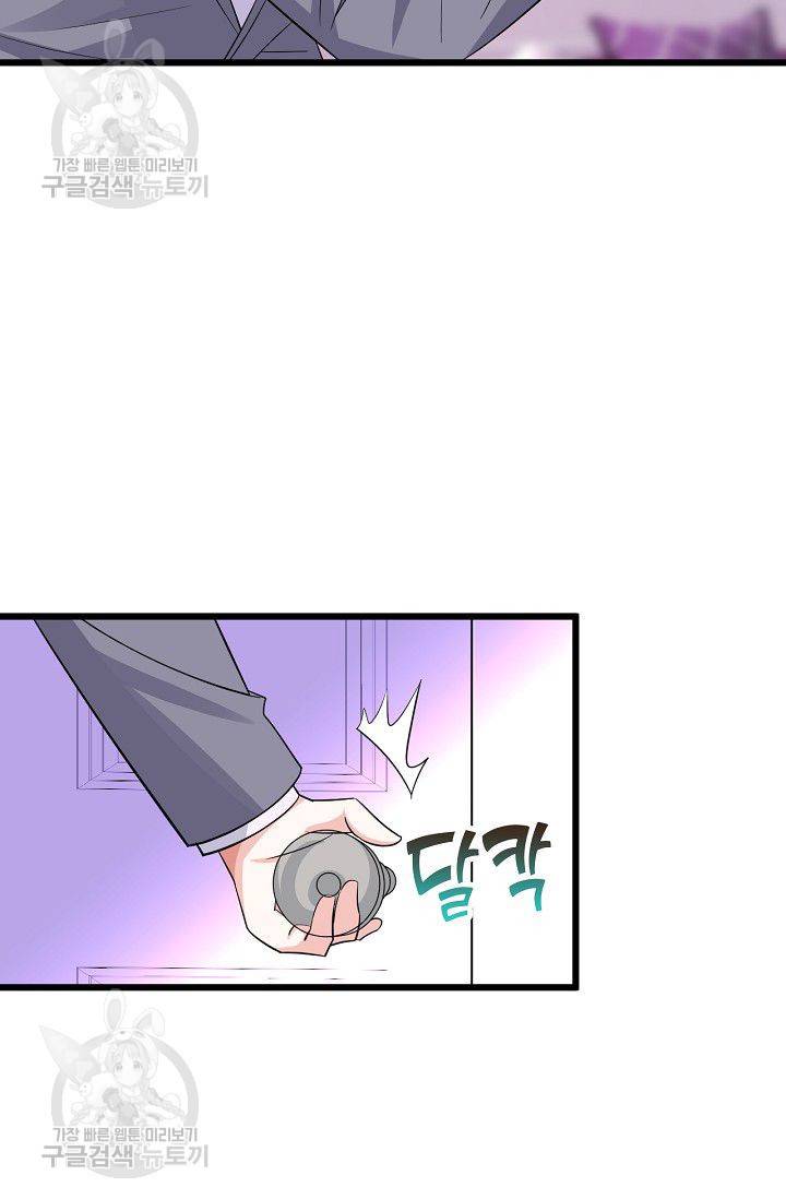이 조폭은 귀여워 37화 5