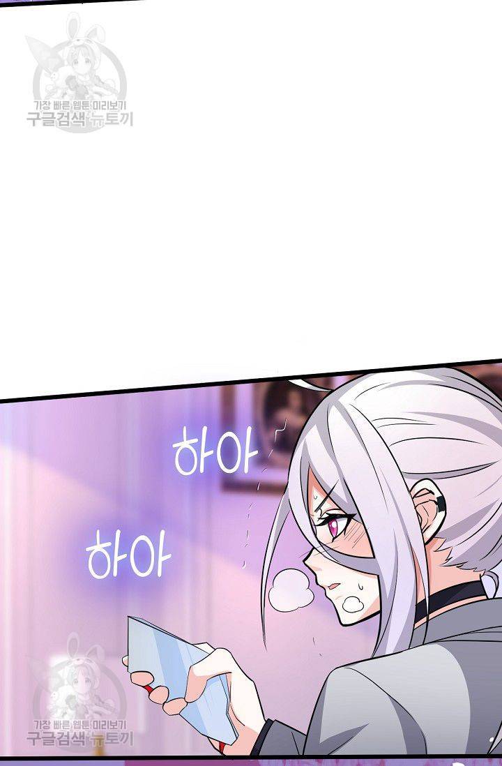 이 조폭은 귀여워 37화 7
