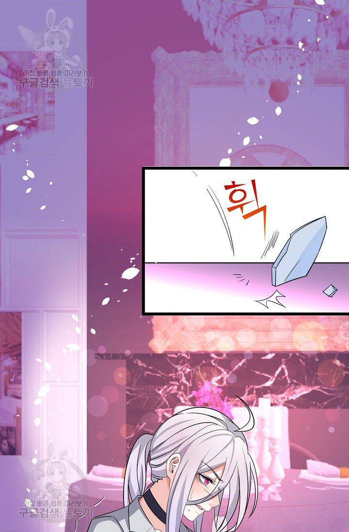 이 조폭은 귀여워 37화 8