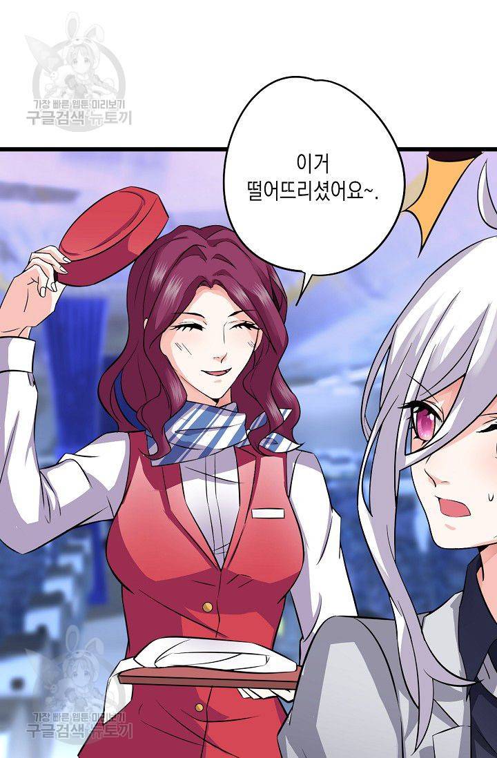 이 조폭은 귀여워 43화 3