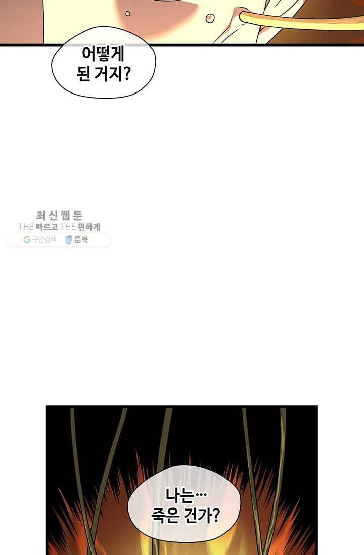 플라워 워 (Flower War) 3시즌 4화 5