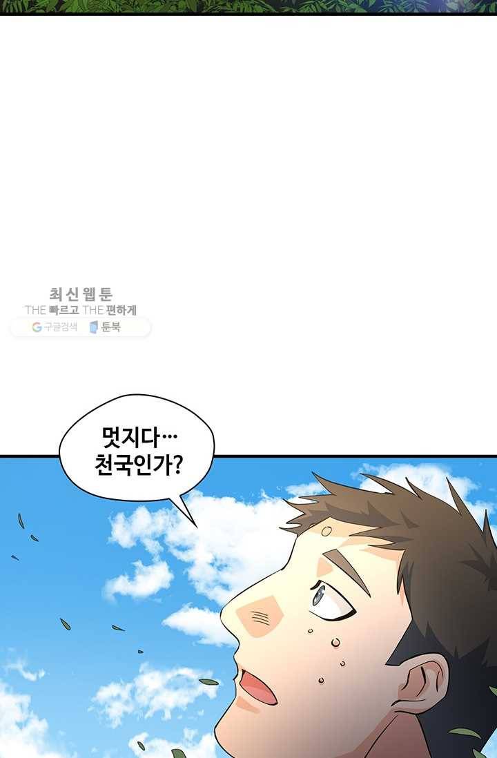 플라워 워 (Flower War) 3시즌 4화 10
