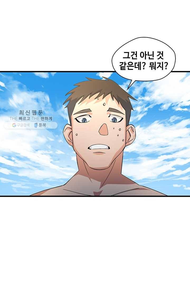 플라워 워 (Flower War) 3시즌 4화 12
