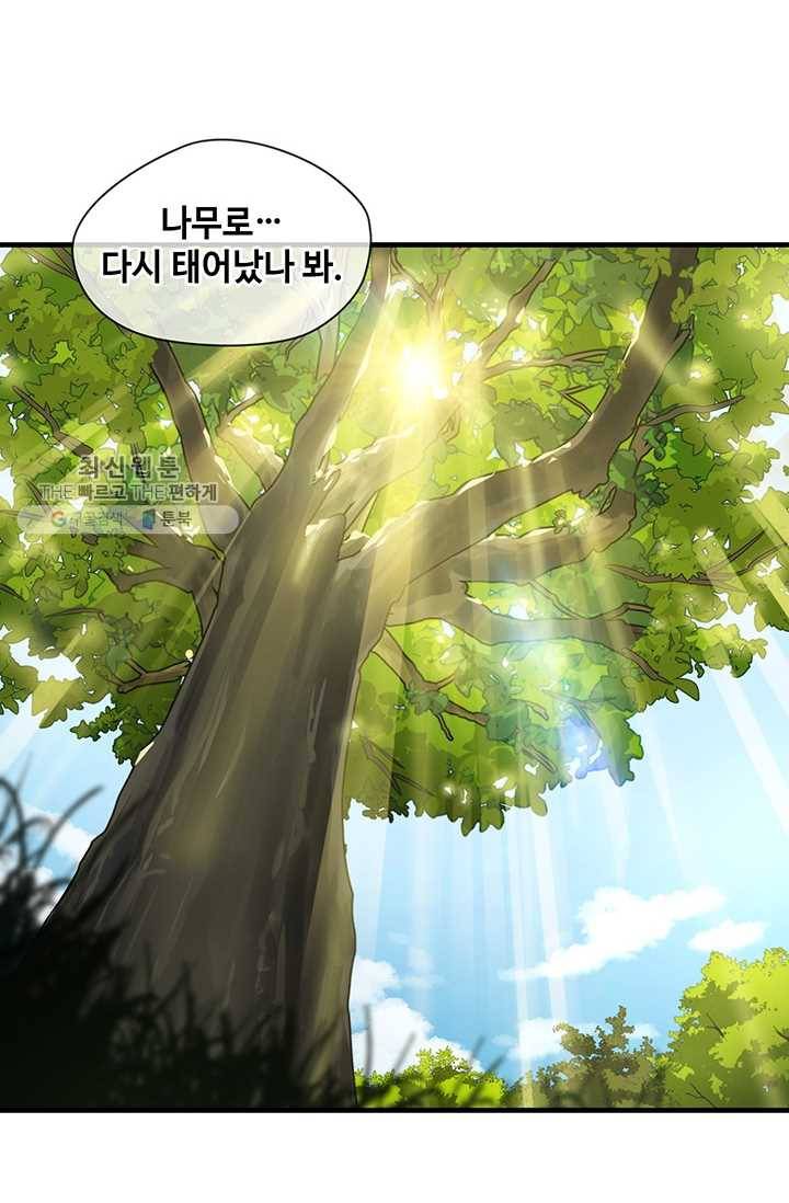 플라워 워 (Flower War) 3시즌 4화 13