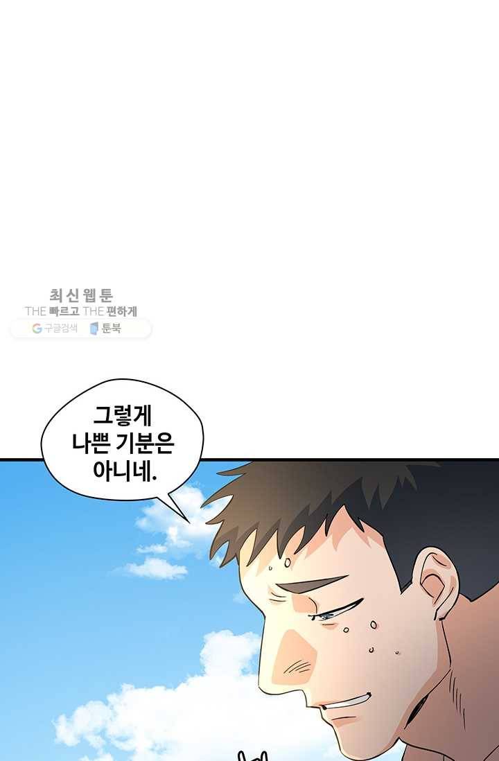 플라워 워 (Flower War) 3시즌 4화 14