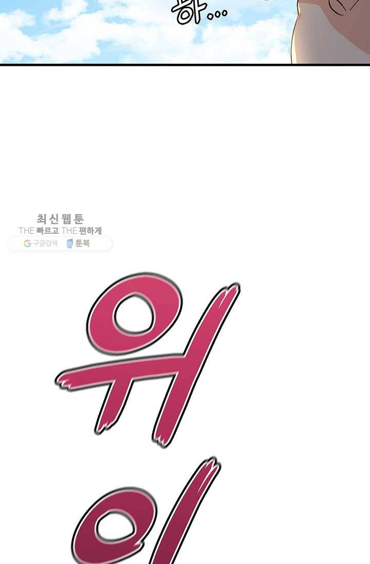 플라워 워 (Flower War) 3시즌 4화 15