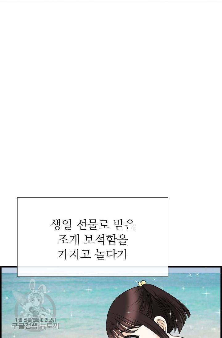 풀 인 러브(Pool in love) 16화 2