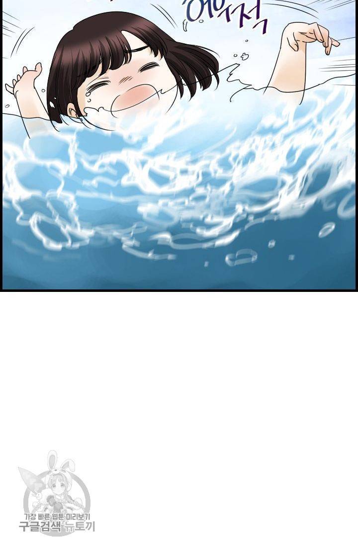 풀 인 러브(Pool in love) 16화 6
