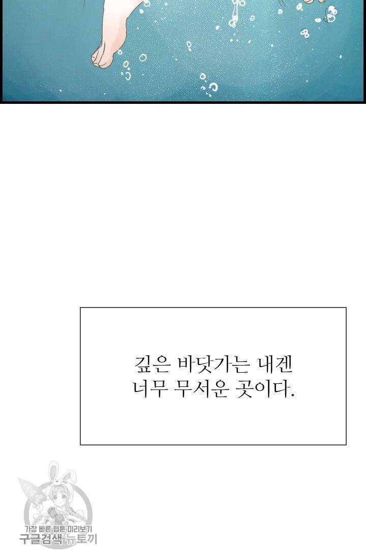 풀 인 러브(Pool in love) 16화 13